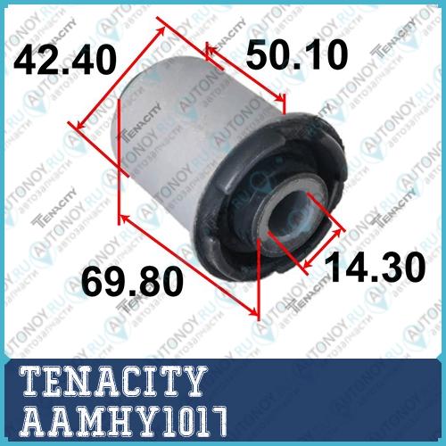 Неоригинальная запчастb AAMHY1017