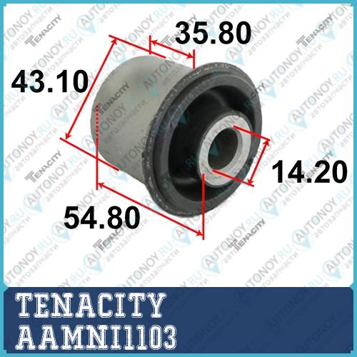 Неоригинальная запчастb AAMNI1103