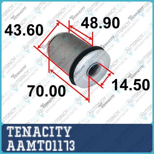 Неоригинальная запчастb AAMTO1173