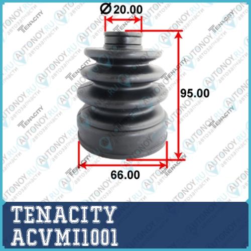 Пыльник шруса ACVMI1001