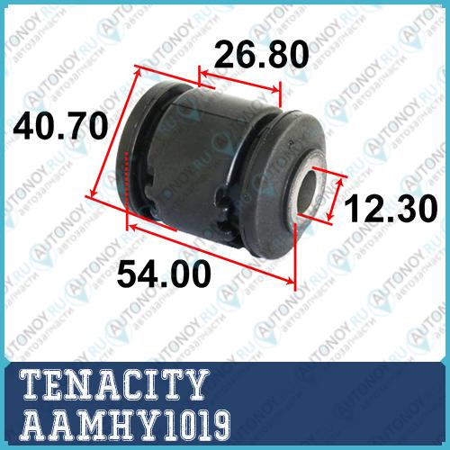 Сайлентблок рычага резиновый Tenacity (1750) AAMHY1019 Front AAMHY1019