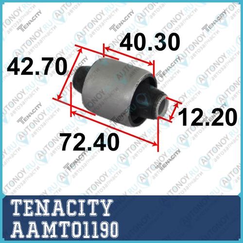 Сайлентблок рычага резиновый Tenacity (1741) AAMTO1190 AAMTO1190
