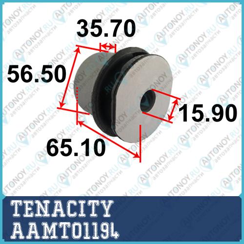 Сайлентблок поворотного кулака Tenacity (1731) AAMTO1194 AAMTO1194