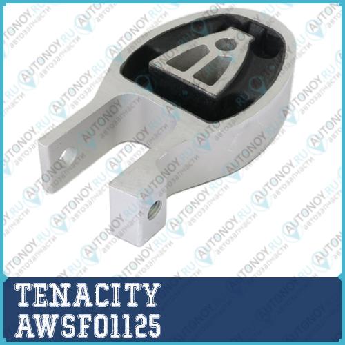 Опора двигателя резиновая Tenacity (1700) AWSFO1125 AWSFO1125