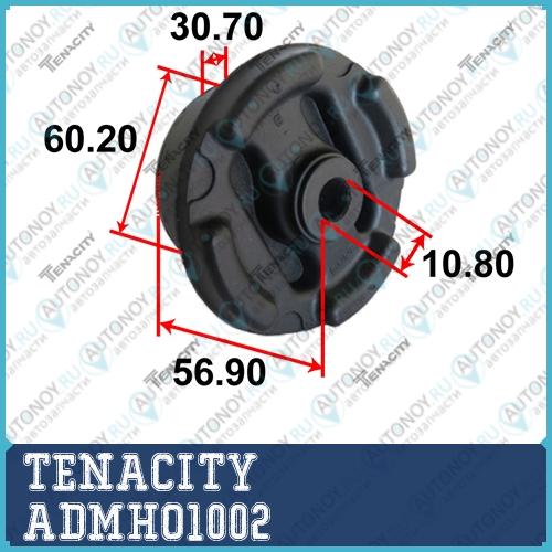 Сайлентблок ADMHO1002