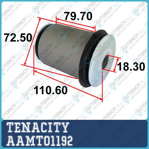 Сайлентблок рычага резиновый Tenacity 1864) AAMTO1192 Rear AAMTO1192