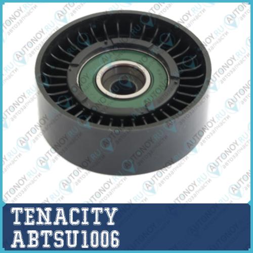 Натяжной ролик Tenacity 1812) ABTSU1006 ABTSU1006