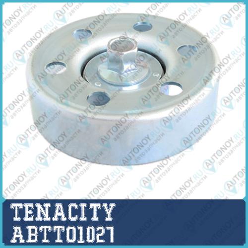 Натяжной ролик Tenacity 1809) ABTTO1027 ABTTO1027