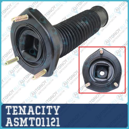 Опора амортизатора с пыльником Tenacity 1822) ASMTO1121 ASMTO1121