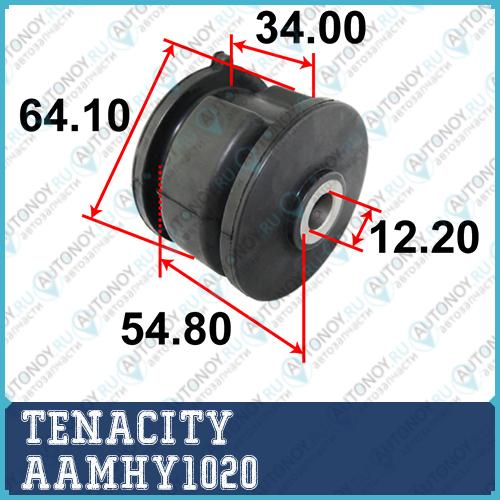 Сайлентблок рычага резиновый Tenacity 1852) AAMHY1020 AAMHY1020