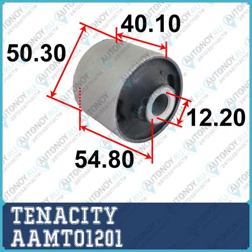 Сайлентблок рычага резиновый Tenacity 1855) AAMTO1201 AAMTO1201
