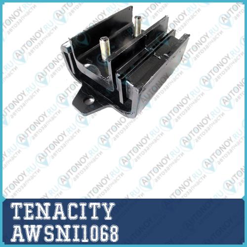 Опора двигателя Tenacity (1975) AWSNI1068 AWSNI1068