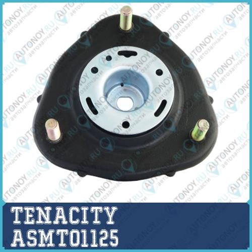 Опора амортизатора Tenacity (1962) ASMTO1125 ASMTO1125
