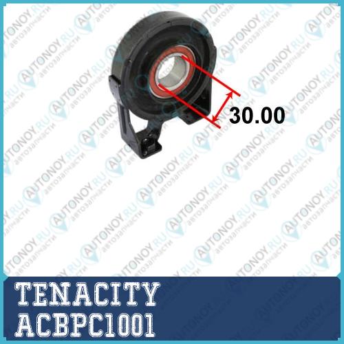 Подшипник подвесной ACBPC1001
