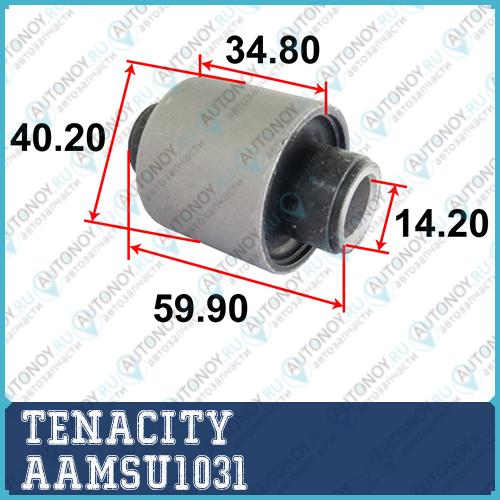 Сайлентблок рычага резиновый AAMSU1031