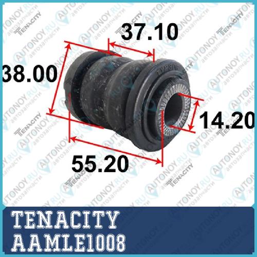 Сайлентблок задней тяги AAMLE1008