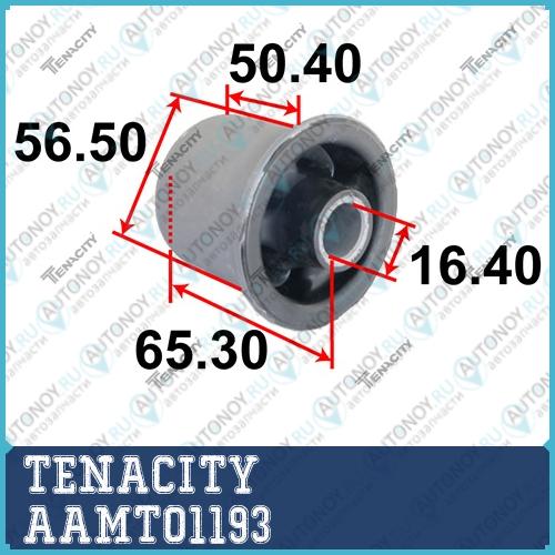 Сайлентблок AAMTO1193