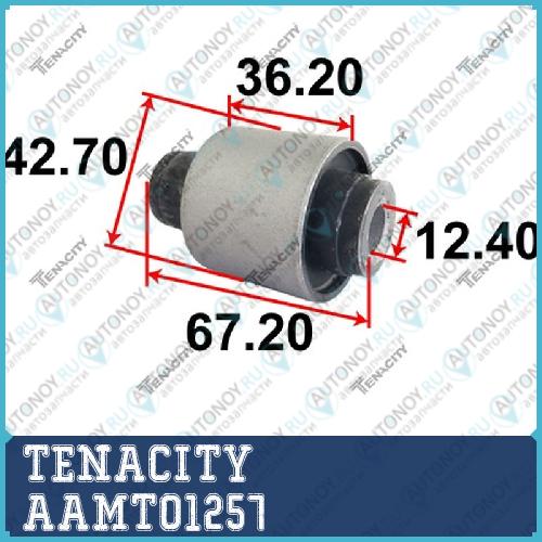 Сайлентблок AAMTO1257
