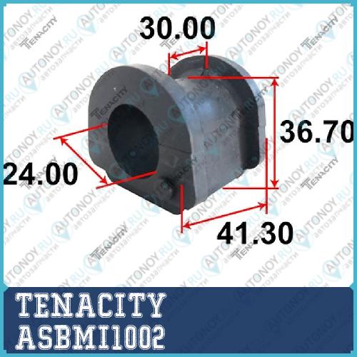 Втулка стабилизатора Tenacity (2170) ASBMI1002 ASBMI1002
