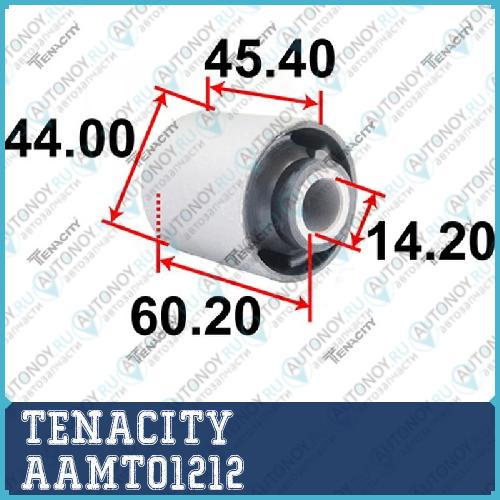 Сайлентблок AAMTO1212