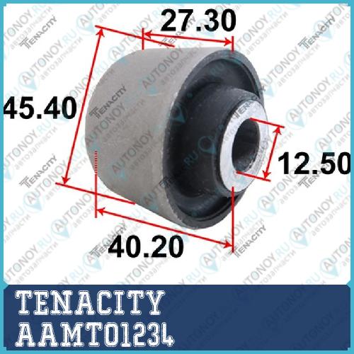 Сайлентблок задней подвески AAMTO1234