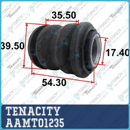 Сайлентблок задней тяги AAMTO1235
