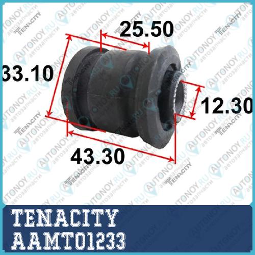 Сайлентблок задней тяги AAMTO1233