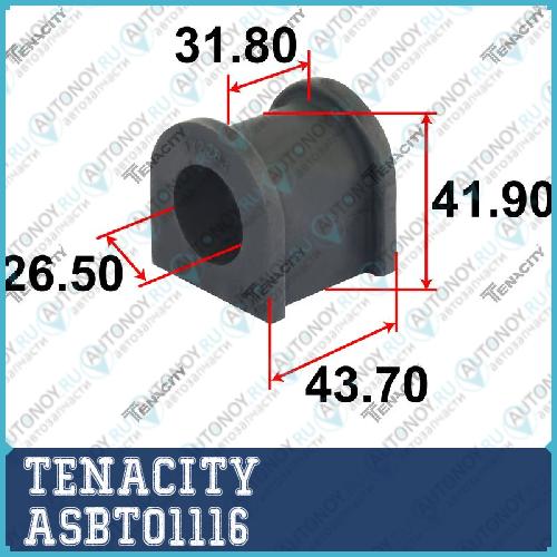 Втулка стабилизатора Tenacity (2248) ASBTO1116 ASBTO1116