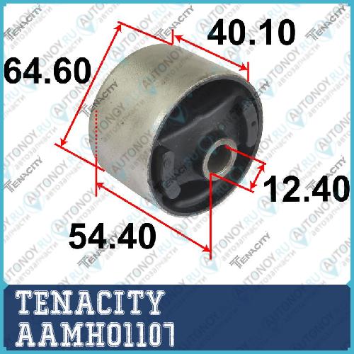 Сайлентблок задней балки Tenacity (2252) AAMHO1107 AAMHO1107