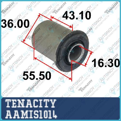 Сайлентблок рычага резиновый Tenacity (2256) AAMIS1014 AAMIS1014