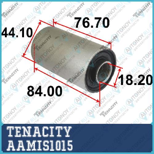 Сайлентблок рычага резиновый Tenacity (2257) AAMIS1015 AAMIS1015