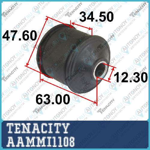 Сайлентблок рычага резиновый Tenacity (2259) AAMMI1108 AAMMI1108