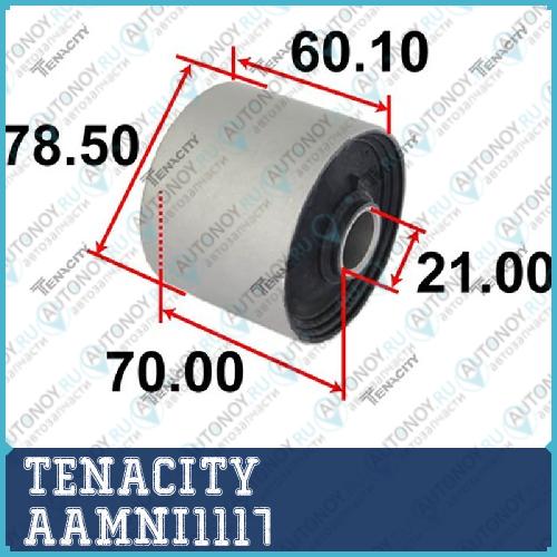 Сайлентблок рычага резиновый Tenacity (2374) AAMNI1117 Rear AAMNI1117