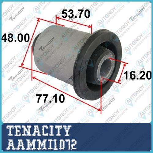 Сайлентблок рычага резиновый Tenacity (2379) AAMMI1072 Front AAMMI1072
