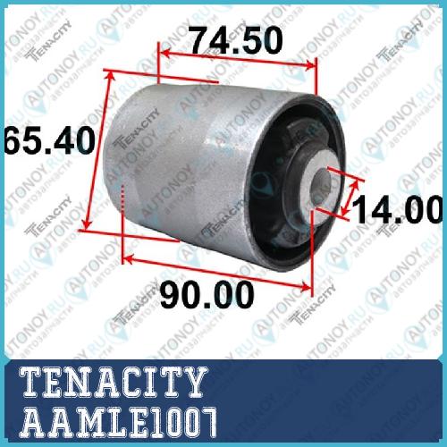 Сайлентблок рычага резиновый Tenacity (2433) AAMLE1007 AAMLE1007