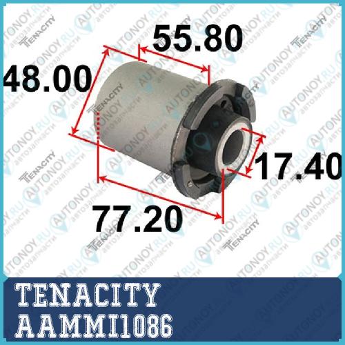 Сайлентблок рычага резиновый Tenacity (2497) AAMMI1086 AAMMI1086