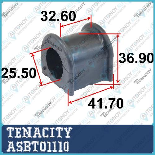 Втулка стабилизатора Tenacity (2704) ASBTO1110 ASBTO1110