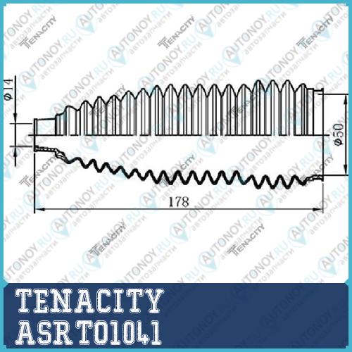 Пыльник рулевой Tenacity 2568) ASRTO1041 ASRTO1041