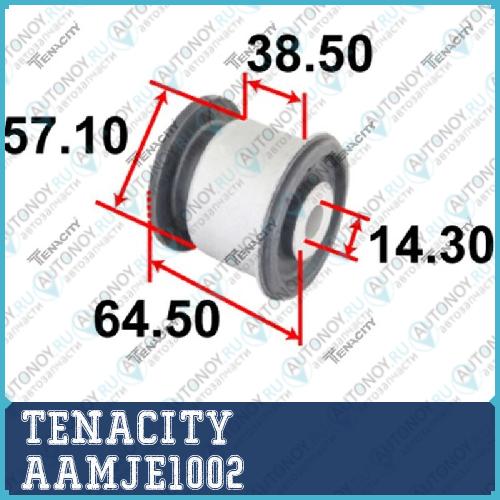 Сайлентблок рычага резиновый Tenacity 2352) AAMJE1002 Front AAMJE1002