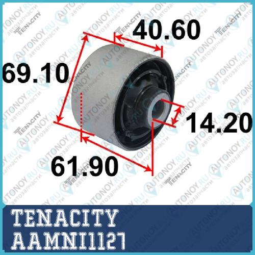 Сайлентблок рычага резиновый 2463 1127 AAMNI1127