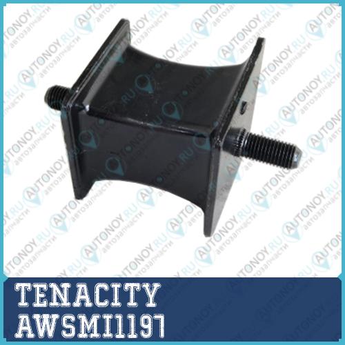 Опора двигателя резиновая 1897 1197 AWSMI1197