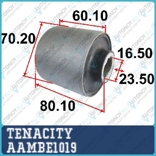 Сайлентблок рычага резиновый 2863 1019 AAMBE1019