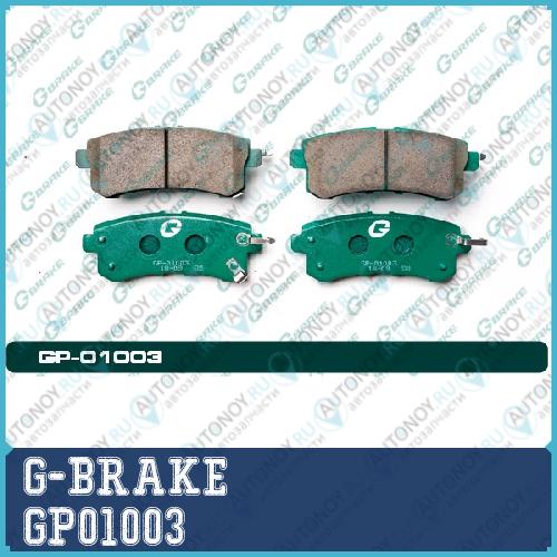 Колодки тормозные  GP01003