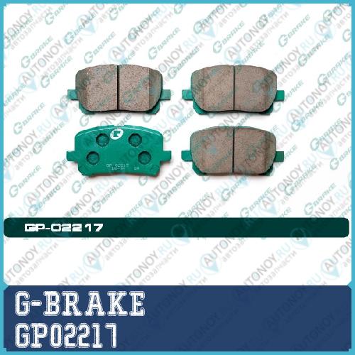 Колодки тормозные  GP02217