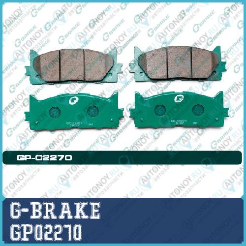 Колодки тормозные  GP02270