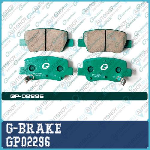 Колодки тормозные  GP02296