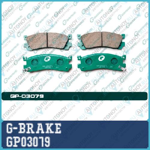 Колодки тормозные дисковые GP-03079
