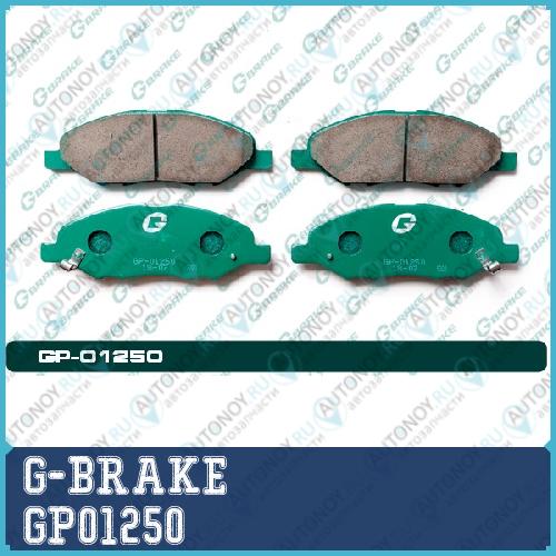 Колодки тормозные  GP01250