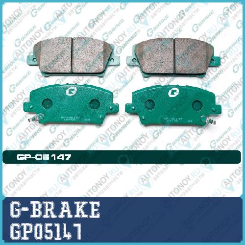 Колодки тормозные  GP05147