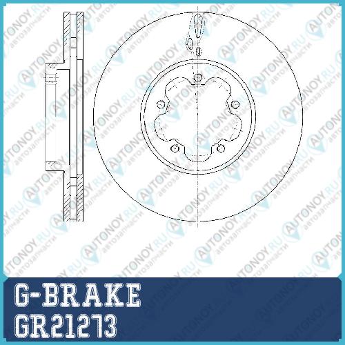 Диск тормозной G-brake  GR-21273 GR21273